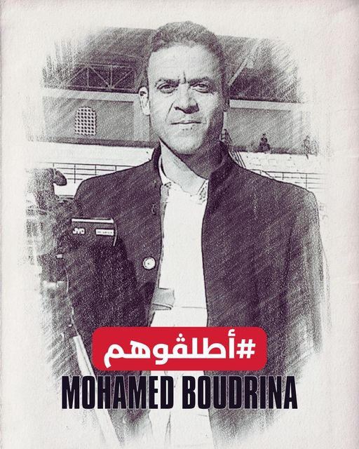 محمد بودرينة